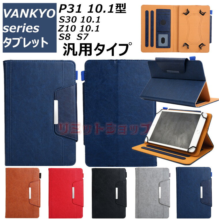 VANKYO ^ubgP[X 蒠^ MatrixPad P40 Jo[ S30 S10 Z10 U[ IV F VANKYO S8 F [ VANKYO MatrixPad S30 10.1  X^h MatrixPad S10 ubN^ v X^h MatrixPad Z10 Sʕی ϋv ㎿ 10.1C` 킢 q F