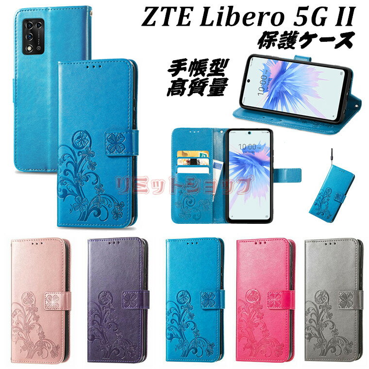 ZTE Libero 5G IV P[X zte libero 5g iv P[X 蒠^ ltN[o[ 킢 Xgbvt zte libero 5g iii Jo[  ԕ K^ J[h[ ZTE Libero 5G IV Jo[ 蒠^ v L[ ϏՌ  ZTE Libero 5G IV P[X  h~ X^h ㎿