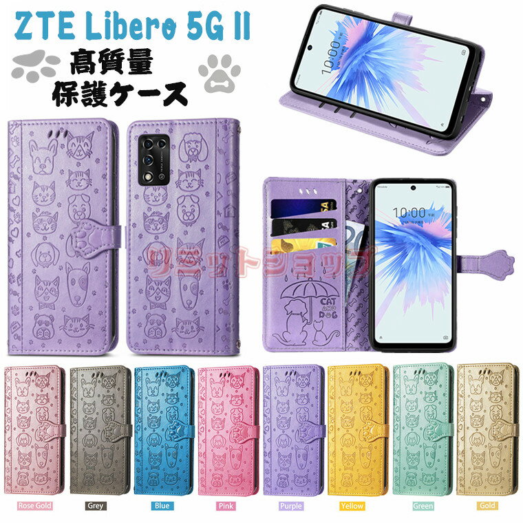 ZTE Libero 5G IV ケース 手帳型 ZTE Libero 5G III ケース zte libero 5g iv ケース いぬねこ柄 かわいい 高品質 zte libero 5g iv カバー 上質 可愛い zte libero 5g iii カバー ネコ 全面保護 カード収納 耐衝撃 スタンド ZTE Libero 5G IV ケース 軽量 ストラップ付き