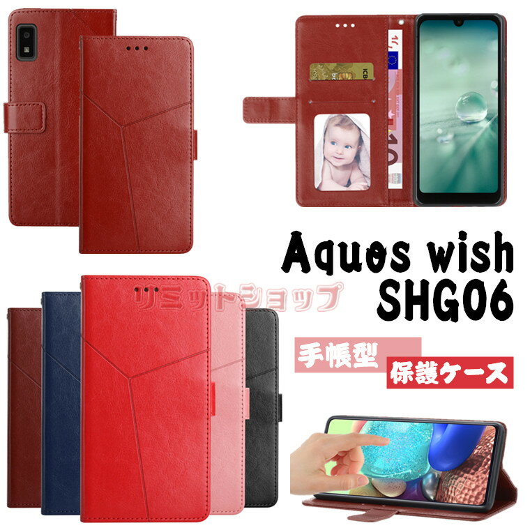 AQUOS sense10/9 ケース AQUOS wish5 ケース AQUOS R10 ケース AQUOS R9 Pro ケース AQUOS sense8 ケース AQUOS wish3 2 ケース aquos sense10 9 8 7 シンプルスマホ7 6 (5G) カバー 手帳型 カード収納 sense9 カード収納 シャープ アクオス 耐衝撃 BASIO active 3 カバー