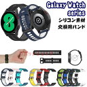 Galaxy Watch6 5 pro 4 classic バンド 交換用 2色 ストラップ Galaxy Watch4 Classic バンド シリコン ベルト 着替え 柔らかい Watch3 Active2 Active Gear S2 classic バンド 交換用 着替え ギャラクシースマートウォッチ 通気性 替え 運動 腕時計 Galaxy Watch4