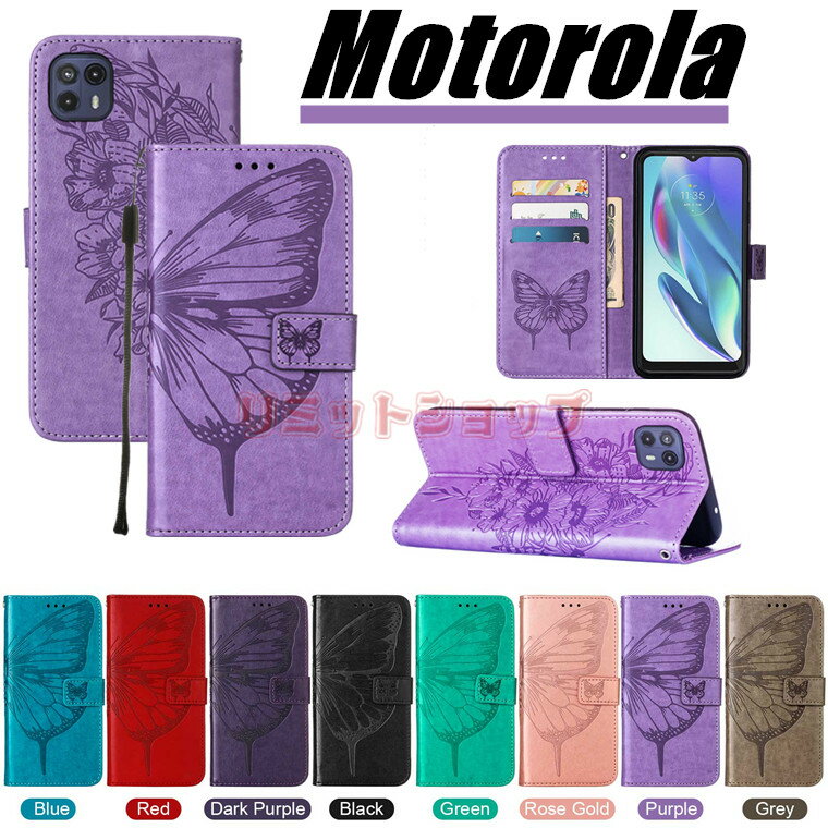 Rakuten - moto g06 ケース motorola edge 60 ケース moto g66j g66y 5G ケース motorola edge 60s pro ケース motorola edge 50 pro ケース moto g64 g64y 5G ケース 手帳型 motorola edge 40 neo g05 g24 g53y g53j g52j 5G II カード収納 蝶柄 上質 モトローラ 高品質 耐衝撃