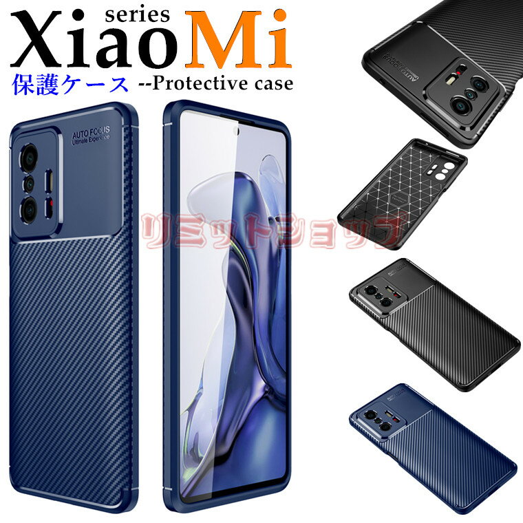 Xiaomi 14T pro ケース Xiaomi 13 12 11T Pro カバー 背面型 Xiaomi Mi 11 Lite 5G カバー Xiaomi Poco F3 5G シャオミ xiaomi 14 ultra ケース 耐衝撃 炭素繊維紋 軽量 高級感 xiaomi 13t pro 艶消し 指紋防止 XIAOMI 14 ULTRA カーボン調