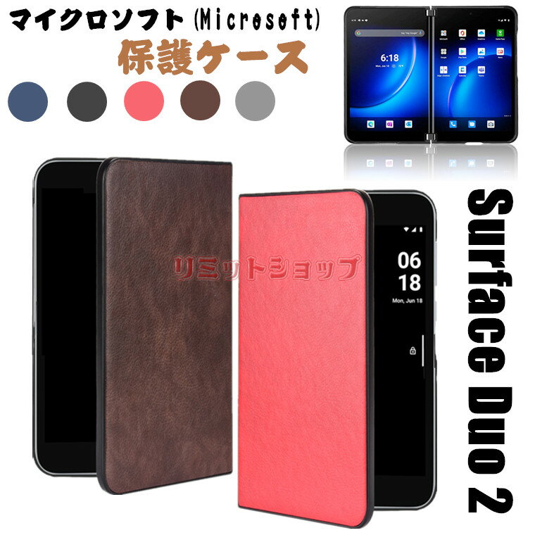 Rakuten - Microsoft Surface Duo 2 ケース surface duo 2 カバー レザー 革 ビジネス風 おしゃれ 高品質 かわいい microsoft Surface Duo2 2022新型 ケース レザー 薄型 軽量 マイクロソフト Surface Duo2 ケース 革 スリム 耐衝撃 Surface Duo 2 カバー 高品質 かっこいい 手触り良い