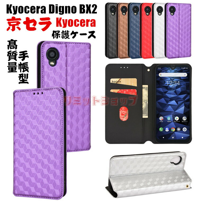 Rakuten - ZTE かんたんスマホ4 A402ZT ケース かんたんスマホ3 (5G) A205KC ケース Kyocera Digno BX2 ケース 手帳型 A101KC カバー 立体柄 かんたんスマホ2 A001KC ケース 手帳型 全面保護 簡単スマホ4 ケース 高質量 kマグネット開閉 衝撃吸収 スタンド 京セラ ケース カード収納
