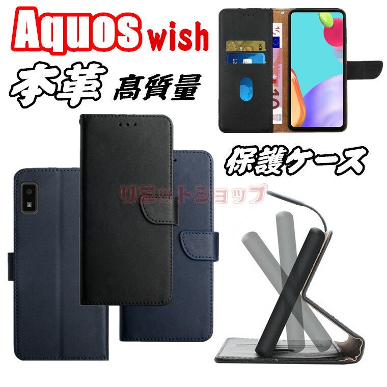 AQUOS wish3 SH-53D P[X Aquos wish SHG06/SH-M20 P[X Aquos wish2 sh-51c P[X {v  ANIX EBbV aquos wish2 3 P[X aharp aquos wish P[X sh-53d shg06 sh-m02 sh-51c Jo[ X}zP[X 蒠^یP[X rWlX ϏՌ ㎿