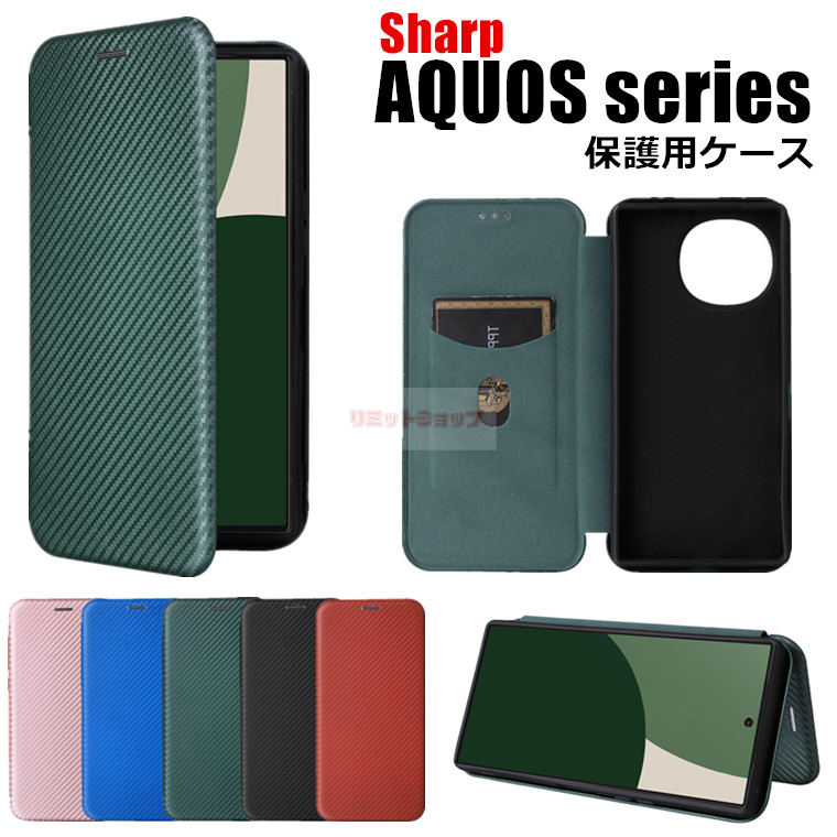 乐天商城 - AQUOS sense10 ケース AQUOS wish5 カバー AQUOS R10 ケース 手帳型 AQUOS R9 pro ケース AQUOS sense9 ケース 繊維紋 aquos sense10 sense9 シンプル 収納 スタンド aquos r10 r9 pro r8 カバー 高品質 aquos wish5432 保護カバー 耐衝撃 マグネットストラップ カーボン調