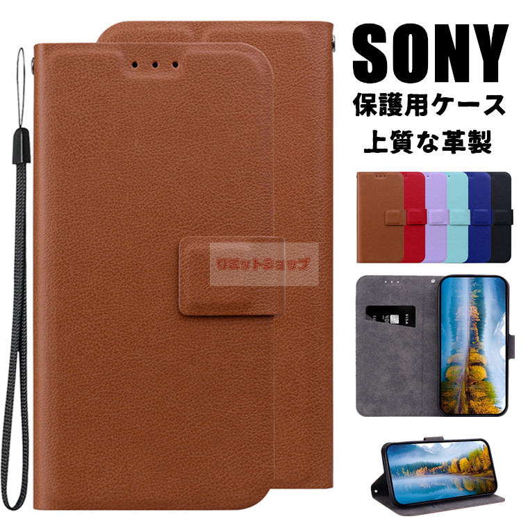 Rakuten - Xperia 10 VII ケース Xperia 1 VII ケース 手帳型 Xperia 5 V ケース 高品質 xperia 10 vii カード収納 ソニー エクスペリア ケース 耐衝撃 スタンド Xperia 1 VII カバー 薄型 xperia 10 vii 軽量 カバー マグネット留め具 sony xperia 10 vi ケース xperia 1 vii ケース