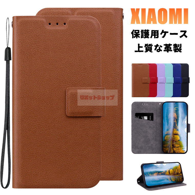 Rakuten - Xiaomi 15T Pro ケース Xiaomi 15T ケース Xiaomi 14T Pro ケース Redmi Note 14 Pro 5G ケース Redmi 14C ケース 手帳型 高品質 Redmi Note 13 Pro+ 5G カード収納 シャオミ レッドミー 耐衝撃 スタンド Redmi 12 5G カバー 薄 軽量 xiaomi 15t pro カバーマグネット留め具