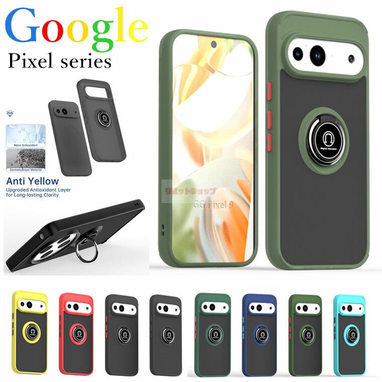 Rakuten - Google Pixel 10a ケース Google Pixel 10A ケース Google Pixel 10 Pro XL ケース 背面 Google Pixel 10a カバー リング付き 落下防止 google pixel 10 pro xl ケース 背面保護 スリム 耐衝撃 pixel 9a 8a ケース グーグル ピクセル10a ケース 手触良 スマホケース 車載用