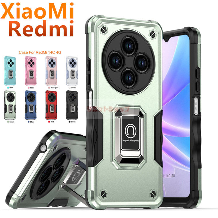 乐天商城 - Redmi 14C ケース Xiaomi 14T Pro ケース 背面 Redmi Note 13 Pro 5G 二重構造 リングホルダー付 Redmi 12 5G カバー redmi 14c ケース 落下防止 xiaomi 14t pro カバー かっこいい redmi note 13 pro 5g カバー シャオミ レッドミー 車載対応 上質 耐衝撃 衝撃吸着 スタンド