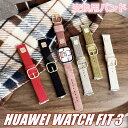 HUAWEI WATCH FIT 4 Pro 交換用バンド スエード HUAWEI WATCH FIT 4 ベルト 交換 替えベルト huawei watch fit 4 バンド 交換用 秋 初春 冬 ファーウェイ スマートバンド HUAWEI WATCH FIT 4 Pro 交換バンド 高品質 クマ 革 長さ調整 HUAWEI WATCH FIT 3 交換バンド 暖かい