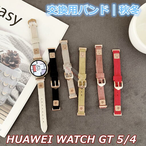 HUAWEI WATCH GT 5 Pro 交換用バンド スエード HUAWEI WATCH GT 4 41mm ベルト 交換 替えベルト huawei watch gt 5 pro バンド 交換用 秋 初春 冬 ファーウェイ スマートバンド HUAWEI WATCH GT 5 交換バンド 高品質 おしゃれ クマ 革 長さ調整 交換バンド 暖かい HUAWEI WATCH GT 5 Pro 交換用バンド スエード HUAWEI WATCH GT 4 41mm ベルト 交換 替えベルト huawei watch gt 5 pro バンド 交換用 秋 初春 冬 ファーウェイ スマートバンド HUAWEI WATCH GT 5 交換バンド 高品質 おしゃれ クマ 革 長さ調整 交換バンド 暖かい