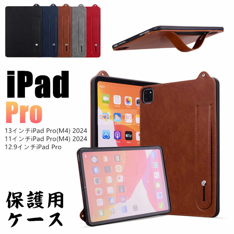 Rakuten - 13インチiPad Pro(M4/M5) ケース 13インチiPad Air（M3/M2）2025 カバー 13インチiPad Pro (M5) 2025年秋モデル ケース タブレット用 バンド付 12.9インチiPad Pro (第6/5/4/3世代) 保護用ケース アイパッド ケース iPad Air 13 カバー 革 柔軟 iPad Pro 13 シンプル 耐衝撃