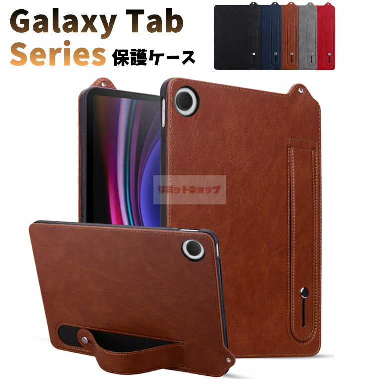Galaxy Tab A11+ S10 S9 S8 S7 A9+ ケース Galaxy Tab S10 S9 S8 Ultra ケース タブレット用 バンド付 Galaxy Tab S10+S9+S8+S7+ 保護ケース ギャラクシー タブ ケース galaxy tab a11+ 11インチ カバー 革 柔軟 ケース 14.6 12.4 11インチ シンプル 耐衝撃 タブレット