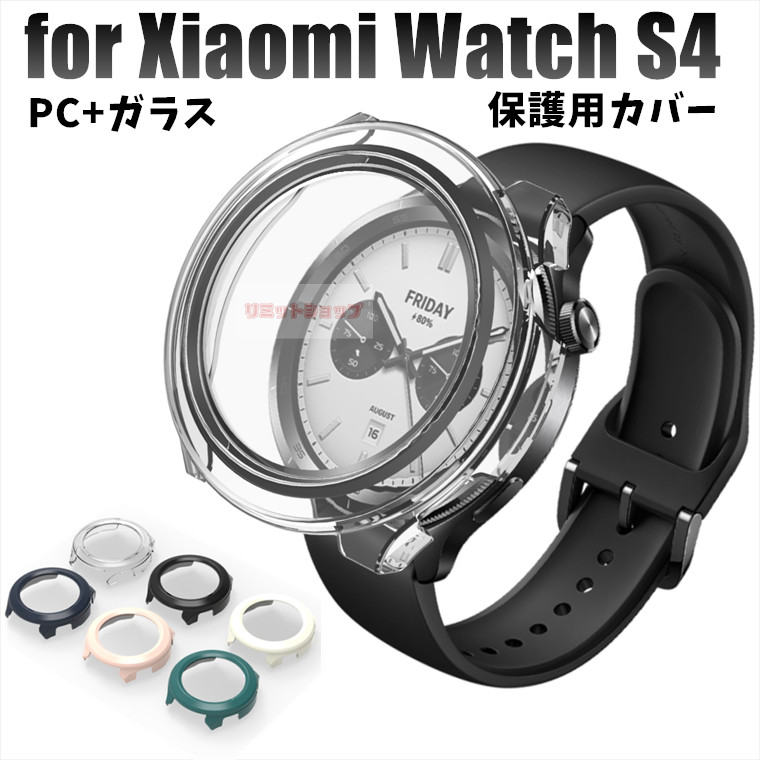 Xiaomi Watch S4 ������ �������饹�ե�����դ� xiaomi watch s4 �����ݸ� ���С� Xiaomi Watch S4 ���С� Ʃ����...