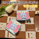 AirPods 4 ケース シリコン AirPods 4 カバー 子象型 AirPods Pro2 カバー アップル エアポッズ ケース 可愛い AirPods...
