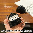 AirPods 4 ケース シリコン AirPods 4 カバー ゴミ袋型 AirPods Pro2 カバー アップル エアポッズ ケース 可愛い AirPod...