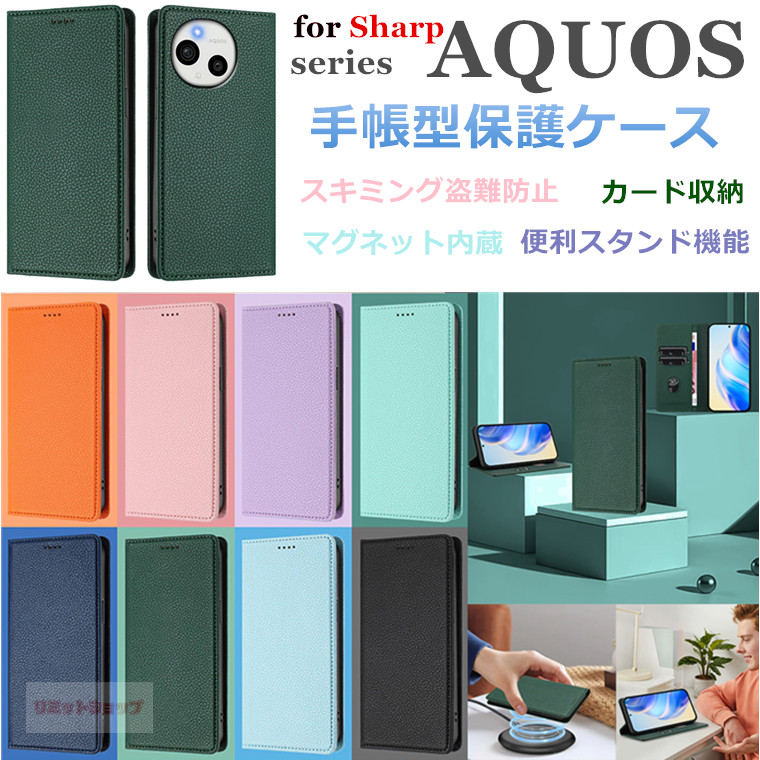 Rakuten - AQUOS sense10 ケース aquos sense10 ケース 手帳型 AQUOS sense9 ケース スタンド aquos sense10 カバー Aquos Sense10 ケース 耐衝撃 シャープ アクオス ワイヤレス対応 全体保護 sense9 カバー 革 磁気開閉 AQUOS sense9 スマホケース カード収納 スキミング盗難防止