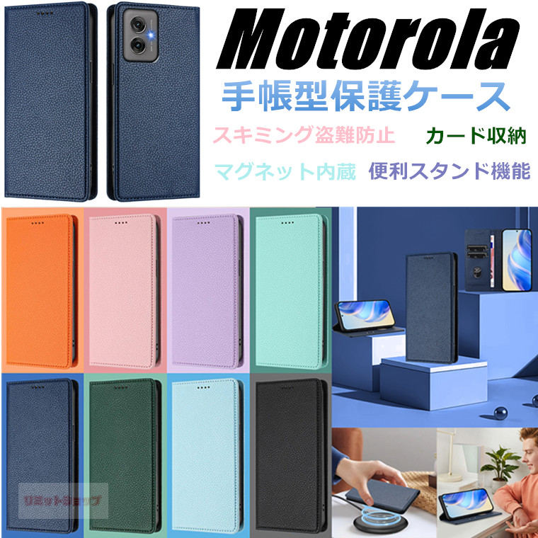 Rakuten - moto G06 ケース motorola edge 60 ケース moto g66j g66y 5G ケース motorola edge 60s pro ケース motorola edge 50 pro 40 neo ケース moto g64y g64 5G 手帳型 moto g06 g53y g53j g05 g32 e32s ケース 耐衝撃 モトローラ 磁気開閉 スマホケース カード収納 盗難防止