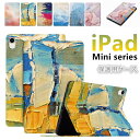 iPad mini(A17 Pro)A2993/A2995 2024年秋モデル ケース iPad mini (第6世代) 8.3インチ 保護カバー タブレット オートスリープ ブック型 全面保護 ipad mini 8.3 ケース ipad mini7 mini6 保護カバー アイパッド iPad mini(A17 Pro) 耐衝撃 大理石柄 手帳型 油絵 可愛い