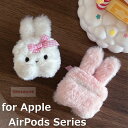 AirPods 4 ケース AirPods Pro 第2世代 ケース 保護 Airpods4第4世代 カバー TPU AirPods pro 2 軽量 かわいい 可愛い ケース airpods pro2 ウサギ もふもふ リボン AirPods4 3 2 1 ケース エアポッド カバーairpodspro2キズ防止 ふわふわ 毛 ウサギ長耳 女子向き 暖かい冬