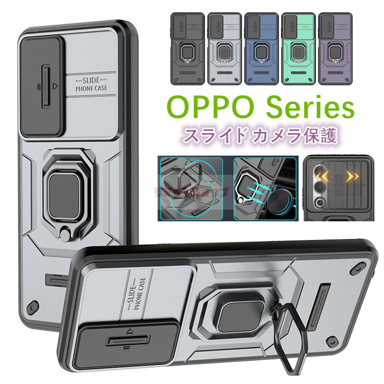 OPPO A5x ケース OPPO A3 5G ケース 背面 リング付 oppo a5x ケース oppo a3 5g ケース 背面 リング付き OPPO A3 5G CPH2639PL(A3) ケース スライドカメラ保護 OPPO A5x 5G カバー スタンド カバー スライド式保護 落下防止 かっこいい オッポ 車載ホルダー対応