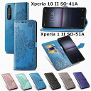 【在庫発送】Xperia 1 II ケース Sony Xpe