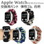 Apple Watch series87 45mm バンド 布 菊 Apple Watch series87 41mm 交換バンド 45 44 42 41 40 38 おしゃれ キレイ 弾性 apple watch series 6 SE 第2世代 アップルウォッチ 交換バンド Apple watch 8765432 布 通気 耐久性 スマート 腕時計ベルト 軽量 プレゼント 人気