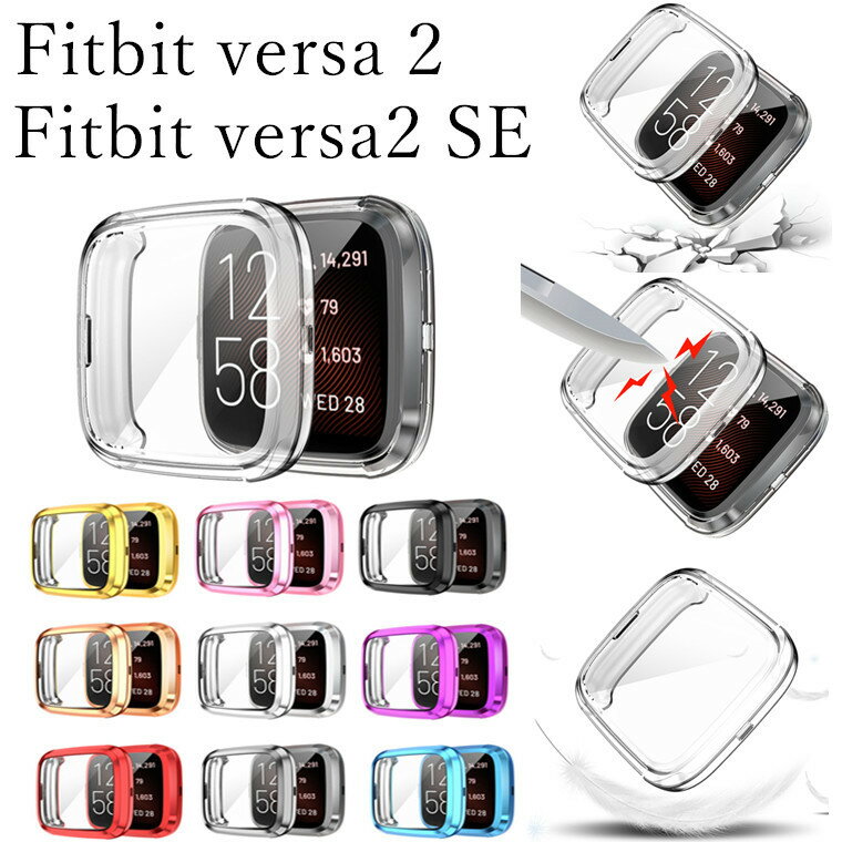 fitbit Versa2 Jo[ یP[X TPU bLH versa2 SE h~ tBbgrbg o[T2 Jo[ i ϏՌ bL TPU  fitbit Versa2 P[X یJo[ bLH  ϋv Y lC  fitbit Versa2 NA versa2 SE