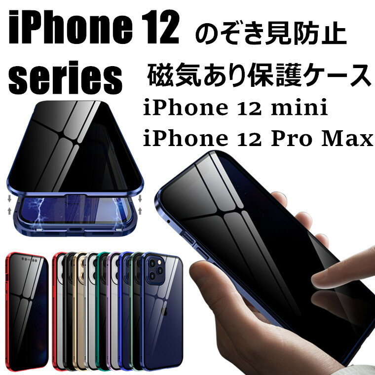 y݌ɔziPhone 12 mini P[X ̂h~ zP[X ho Jo[ Sʕی ㎿ iPhone 12 Pro ϏՌ ACz12 ~j u }bNX P[X   HD Jo[ Vv iPhone 12 Pro Max P[X ʃKX ʋ ی얜S h HD