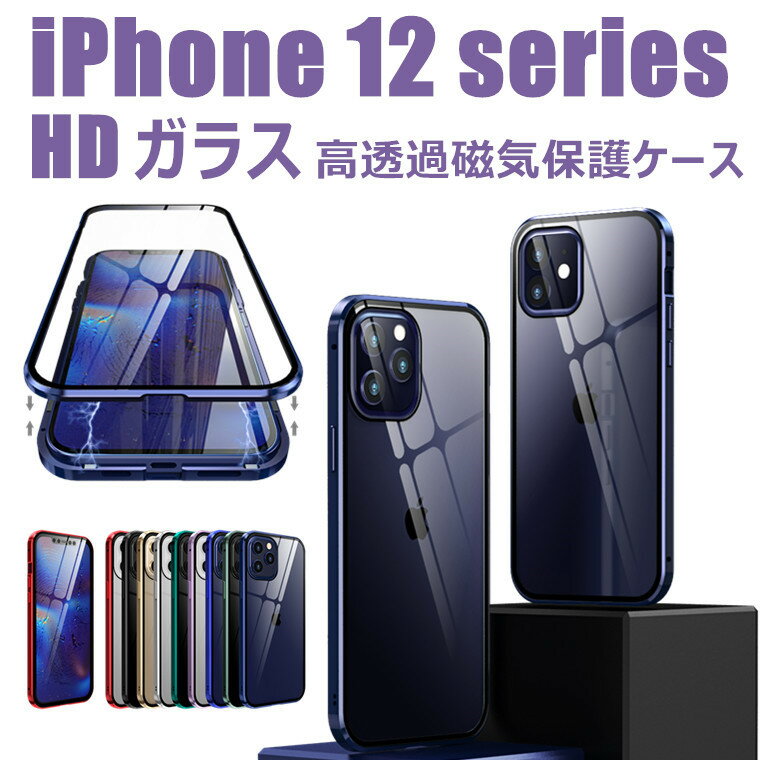 y݌ɔziPhone 12 mini P[X  zP[X ho Jo[ Sʕی ㎿ iPhone 12 Pro ϏՌ ACz12 ~j u }bNX P[X   HD Jo[ Vv iPhone 12 Pro Max P[X ʃKX ʋ s ی얜S h HD