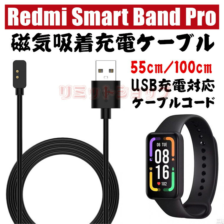 Redmi Smart Band Pro 2 [dP[u Redmi Smart Band 2 [d Redmi Smart Band Pro USB[d X}[gEHb` USB[d [d P[uR[h Redmi Smart Band Pro [dP[u RedmiX}[gohv c[ y 1mP[u [d redmi smart band pro Cz