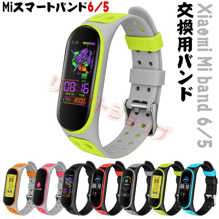 Xiaomi Mi band 6 Xiaomi Mi Band 5 oh Xiaomi Mi band 5 p ւxg ʋC݌v  p VR c[gJ[ VI~ X}[goh 6 5 oh 킢 Mi X}[goh 6 5 h~ wh~ h~  ی  xiaomi 