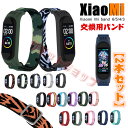 xiaomi mi band 7 バンド xiaomi mi band 7 6 5 band 4 3 シャオミ mi band6 スマートウォッチ 弾性 スマートバンド7 交換バンド 腕時計 バンド 交換用 ナイロン Miスマートバンド7 通気 軽量 高品質 Xiaomi Mi band7 柔らかい スポーツ バンド