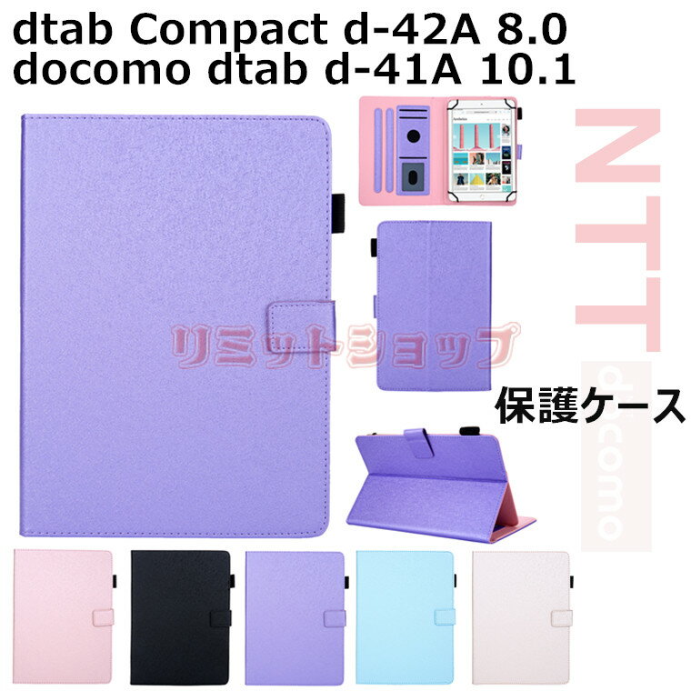 NTThRdtab d-51C 5G 10.1^ Compact d-42A 8.0 inch P[X Jo[ X^h@\ 蒠^ F  y dtab Compact d-42A 8.0 Vv F docomop dtab d-41A 10.1^ ^ubgP[X Jo[ dtab d-51C 5G 10.1C` J[h[ 킢 p[v ėp^