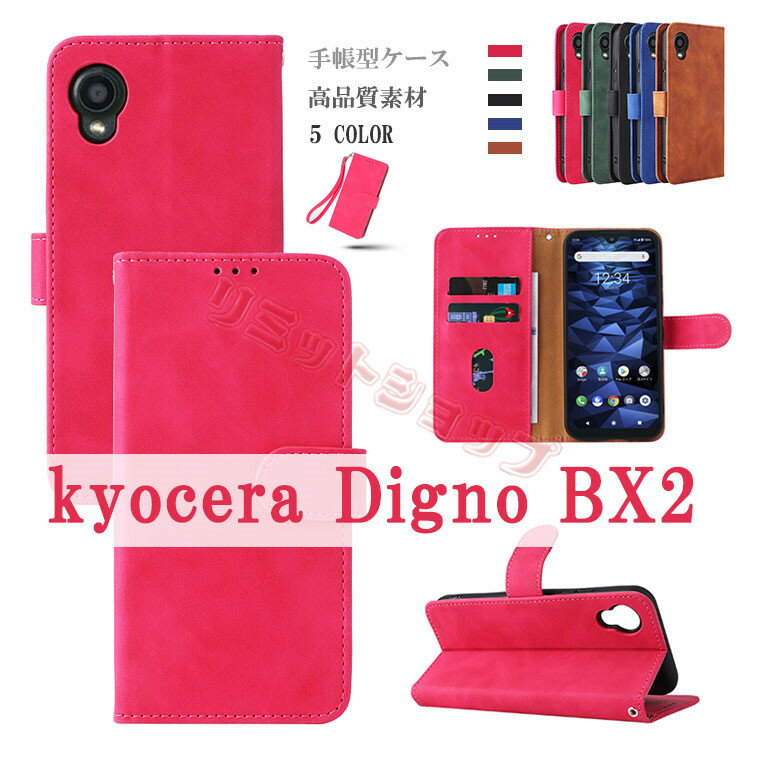 乐天商城 - Kyocera Digno BX2 ケース 手帳型 おしゃれ 高品質 カード収納 Kyocera Digno BX2 ケース ストラップ 上質 スタンド kyocera digno bx2 カバー 薄型 軽量 京セラ Kyocera Digno BX2 A101KC ケース 手帳型 革 a101kc ケース ビジネス風 Kyocera Digno BX2 ケース 留め具 通勤