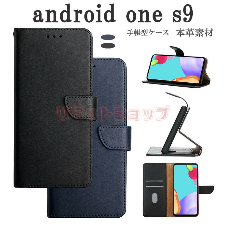 Rakuten - Kyocera 京セラ Android One S10 S9 ケース android one s10 ケース 本革 高質量 android one s9 ケース アンドロイドワンS9 ケース アンドロイドワンS9 カバー TPU スマホケース 手帳型 Android One S10 9 ケース 保護ケース ビジネス 大人 耐衝撃 上質 高級感