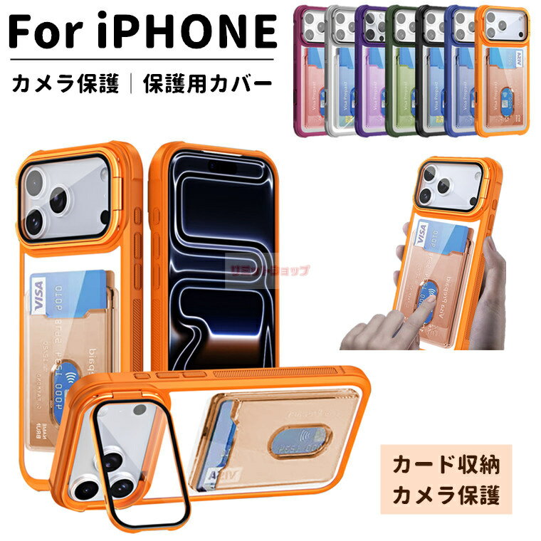 Rakuten - iPhone 17 ケース 背面 iPhone Air カメラレンズ保護カバー付 カード収納 クリア iPhone 17 Pro ケース iPhone 17 Pro Max ケース アイフォン17 カバー 耐衝撃 iphone1716 アクリル 透明 iPhone 17 Pro Max 収納 カメラ保護 iPhone 17 Airiphone 17 pro max スマホケース