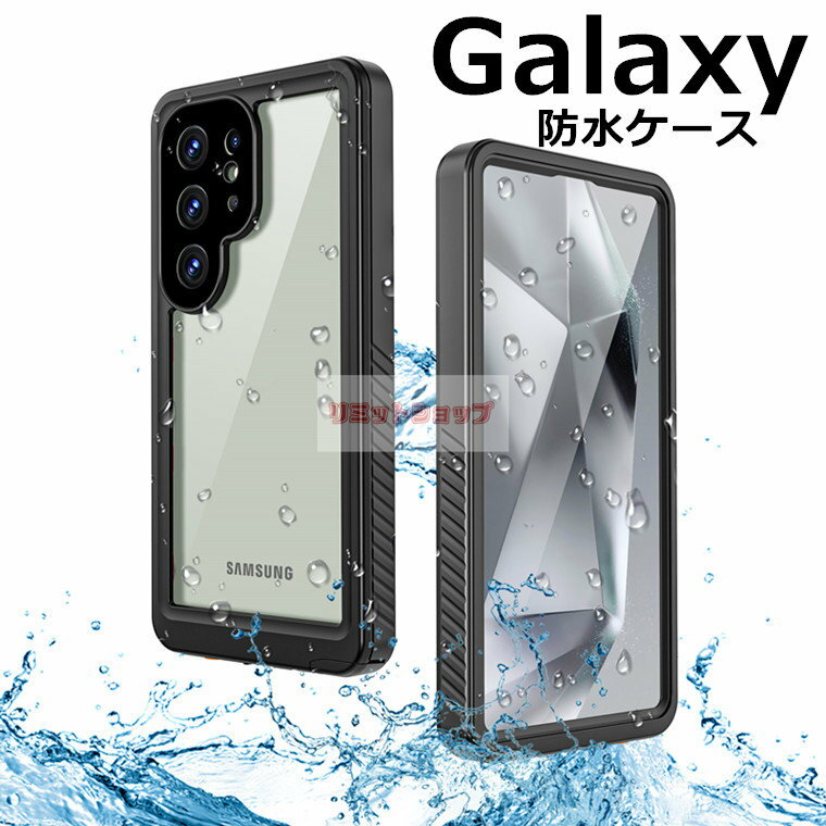 Galaxy S25 Ultra ケース 全面防水 Galaxy S25 ケース 三防ケース 防塵 防水 防雪 落下防止 カバー 全面保護 上質 galaxy s25 ultra ケース 耐衝撃 ギャラクシー ケース PC TPU galaxy s25 頑丈 Galaxy S25 Ultra カバー シンプル Galaxy S24 通勤 旅行向き 保護万全