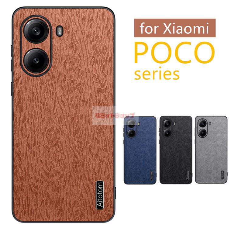 Rakuten - Xiaomi POCO F8 Pro ケース Xiaomi POCO M8 5G ケース Xiaomi POCO F7 ケース POCO X7 Pro ケース 背面カバー 樹皮模様 xiaomi poco f8 pro ケース Xiaomi POCO F6 Pro ケース POCO X7 Pro カバー Xiaomi Poco M8 ケース シャオミ ポコ スマホケース 耐衝撃 指紋防止 革製