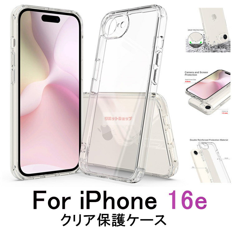 Rakuten - iPhone 17e ケース iPhone 17 Pro ケース クリア 背面 iPhone Air カバー おしゃれ 耐衝撃 軽量 iPhone 17 Pro Max ケース 薄い シンプル iphone 16e 全面保護 傷防止 アイホン17 高品質 iPhone 17e カバー 透明 四隅保護 iPhone 16e 簡単 iphone17 pro カバー IPHONE 17E