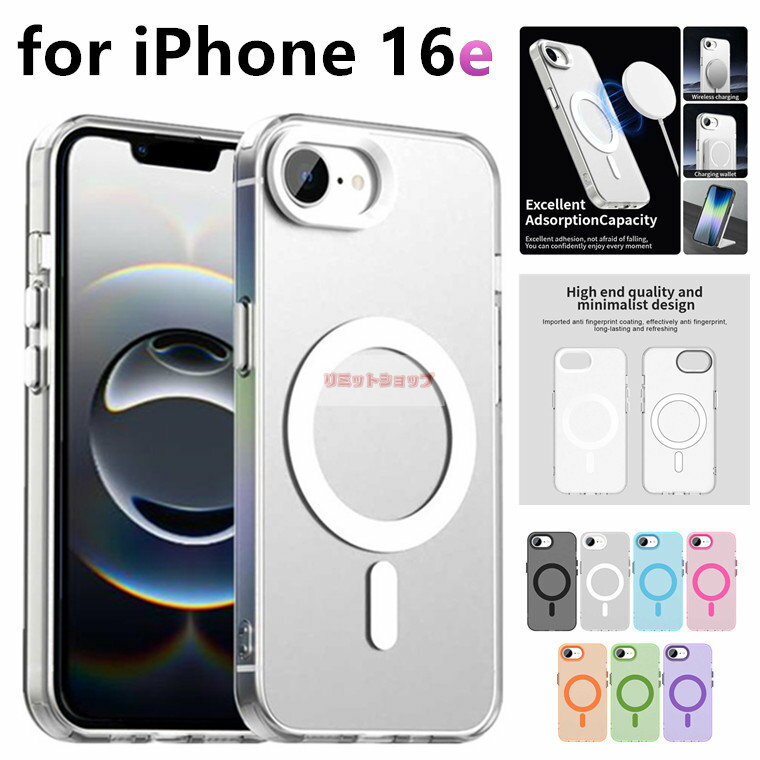 iPhone 17e ケース 背面 iPhone 17e カバー マット 半透明 IPHONE 17E ケース MagSafe充電 iPhone 16e 背面ケース マット質感 クリア アイホン16エー マット iPhone 17e 保護ケース シンプル 傷防止 半透明ケース iphone 16e スマホケース iPhone 16e 耐衝撃 iPHONE 16E