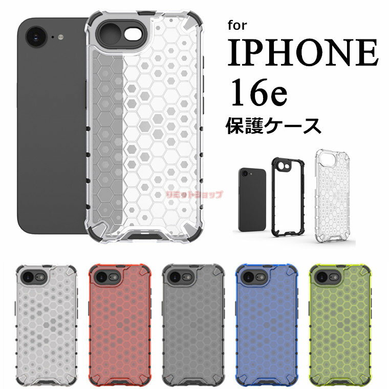 Rakuten - iPhone 17e ケース 背面 iPhone 17e ケース 耐衝撃 IPHONE 17E ケース IPHONE 16E カバー TPU iPhone 17e カバー クリア 背面 放熱通気 iphone 17e カバー スマホケース アイホン16 エー iphone 16e ケース 背面型 透明 丈夫 四隅保護 保護用カバー