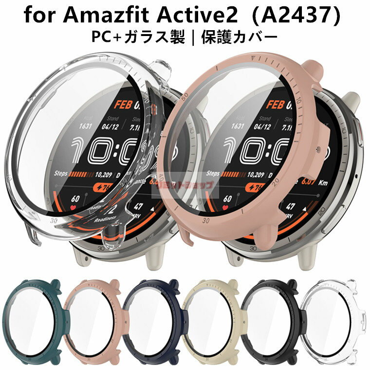 Amazfit Active 2 ������ �������饹���վ������ݸ� Amazfit Active 2 �����ݸ� ���С� amazfit active 2 ���С�...
