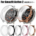 Amazfit Active 2 ケース 液晶画面保護 Amazfit Active 2 カバー クリア 全体保護 フィルム一体 カバー アマズフィットウォッチ...