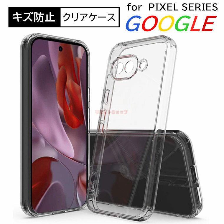 Rakuten - Google Pixel 10a ケース Google Pixel 10 Pro XL ケース Google Pixel 10a ケース google pixel 10a ケース クリア 背面 Google Pixel 10a カバー 耐衝撃 軽量 薄い シンプル google pixel 9a カバー 全面保護 傷防止 グーグル ピクセル 高品質 透明 四隅保護 ワイヤレス
