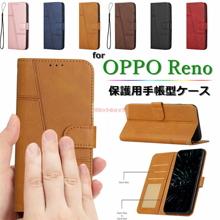 Rakuten - OPPO Reno14 5G ケース OPPO Reno13 A ケース 手帳型 OPPO Reno13 A カバー スマホケース OPPO Reno11A オッポ カバー 留め具 OPPO Reno10 Pro 5G ケース ストラップ oppo reno13 a シンプル スタンド 楽天モバイル oppo reno14 5g カバー 耐衝撃 カード収納 マグネット