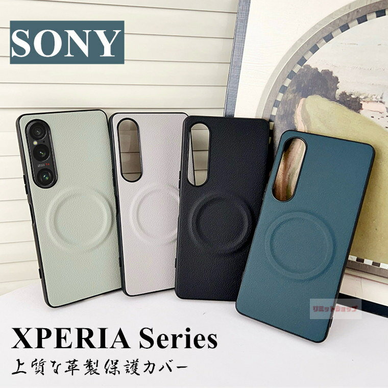 Xperia 10 VII ケース Xperia 10 VII カバー 背面型 レザー製 ワイヤレス磁気充電 Xperia 10 vii ケース Xperia 1 VII ケース 背面 Xperia 5 VI カバー シンプル ソニー エクスペリア 保護用ケース 革 Xperia 5 10 VI III カバー 耐衝撃 xperia 10 5 1 vii iii ケース 傷防止