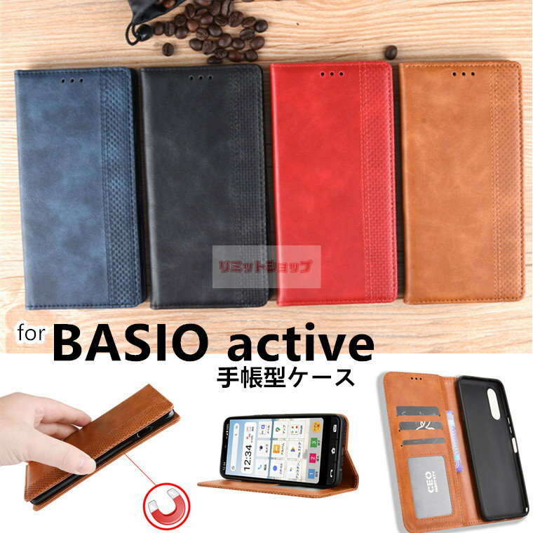 Rakuten - BASIO active3 ケース 手帳型 BASIO active3 カバー basio active3 ケース 京セラ(KYOCERA) BASIO(ベイシオ) BASIO active3 ケース シンプル basio active3 ケース 保護用ケース BASIO active3 ケース 耐衝撃 スタンド カバー BASIO active3 磁気内蔵 手帳型 カード収納